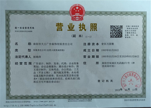 1597389285890622.jpg 大(dà)王廣告.jpg