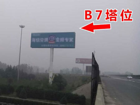 許平南高(gāo)速塔位B7