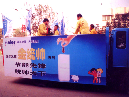 海爾金統帥空(kōng)調宣傳車(chē)
