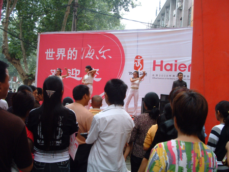 成功策劃南陽永樂生(shēng)活電(diàn)器(qì)開(kāi)業海爾戶外活動