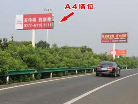 滬陝高(gāo)速塔位A4