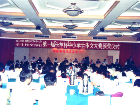 策劃并實施樂神杯中小(xiǎo)學作(zuò)文大(dà)賽公關活動