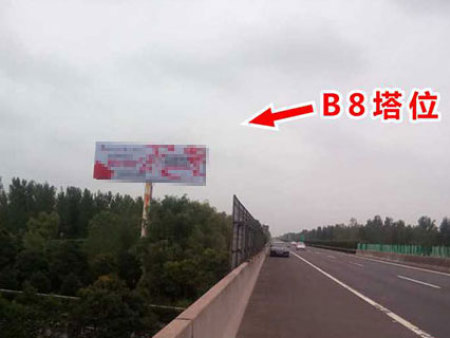 許平南高(gāo)速塔位B8