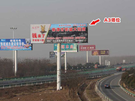 滬陝高(gāo)速塔位A3