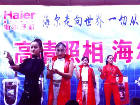 海爾手機促銷活動