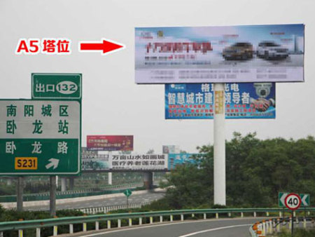 滬陝高(gāo)速塔位A5